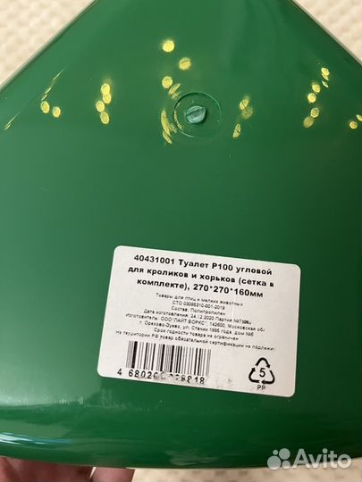 Угловой туалет