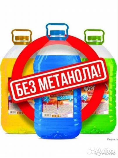 Незамерзайка