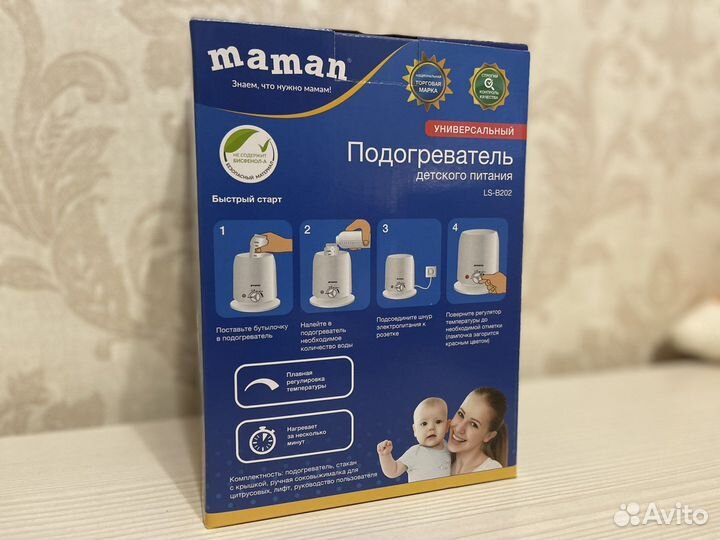 Подогреватель для бутылочек новый «maman»