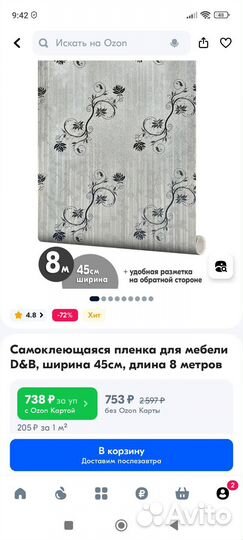 Самоклеющаяся пленка декор обои творчество