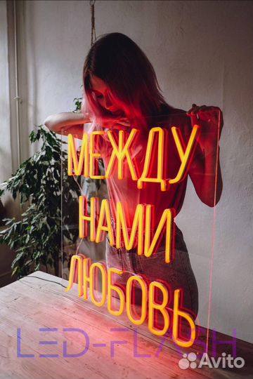 Неоновая вывеска для бизнеса. Бесплатный дизайн