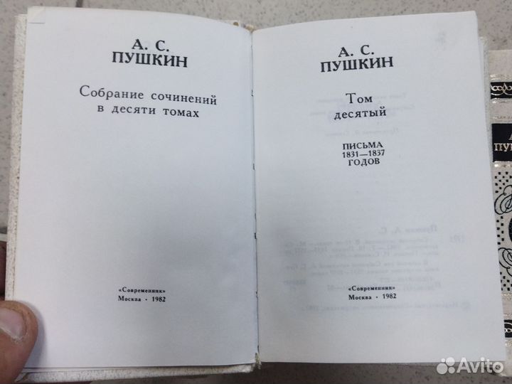 Пушкин. Собрание сочинений в 10 томах. Формат мини