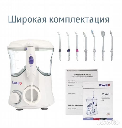 Ирригатор B.Well WI-922, белый