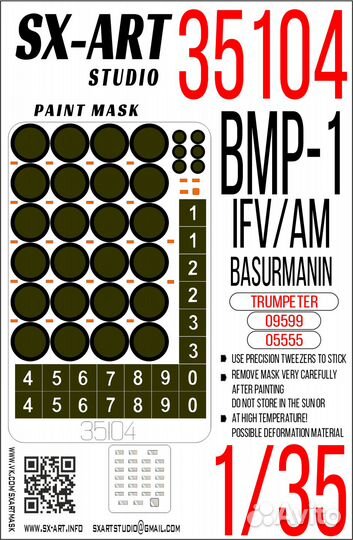 Дополнение к моделям SX-Art 35104