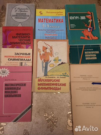 Математика, олимпиады