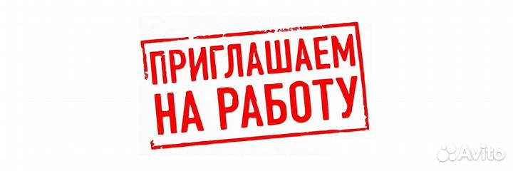 Сборщик заказов ежедневные выплаты