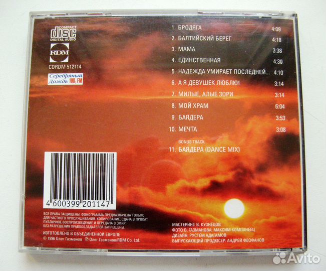 Фирменный сд диск Олег Газманов-Бродяга. Золотой