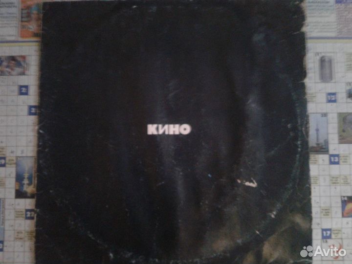 Виниловые пластинки