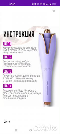 Стайлер для волос плойка