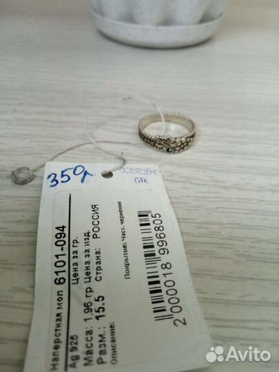 Серебряное кольцо