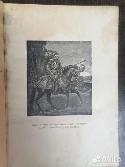 Старинная книга Шиллер