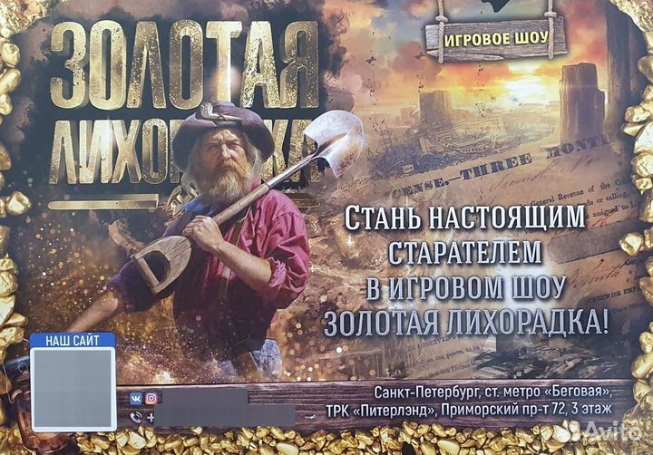 Сертификат Питерлэнд игра Fort Boyard, 