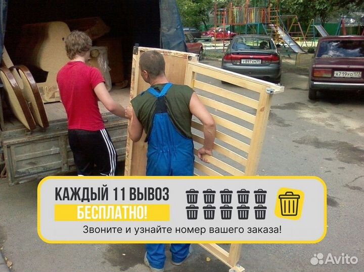 Вывоз мусора. Частник