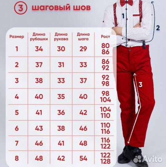 Нарядный костюм Стиляги для мальчиков 5-8 лет