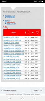 Задние тормозные колодки Hyundai kia