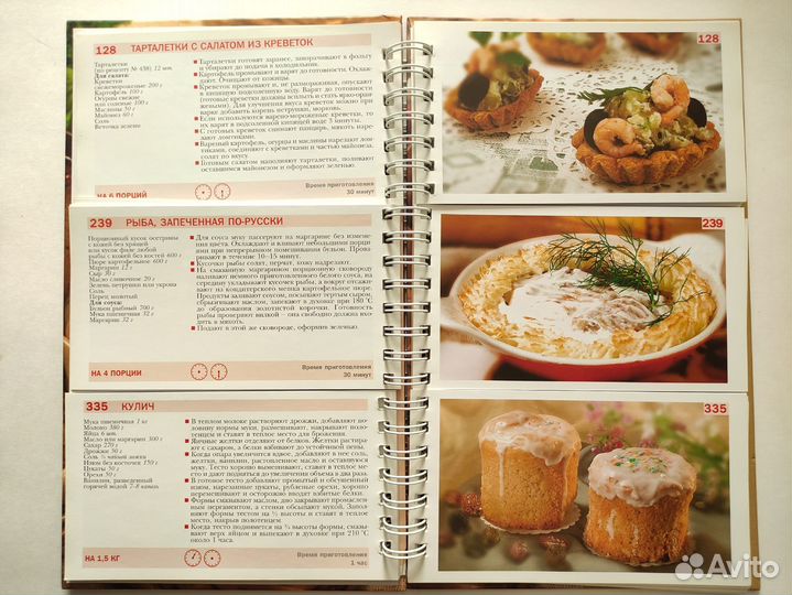 Книга русская кухня в лучших традициях Шальникова