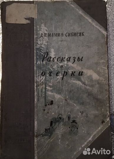 Старые советские книги
