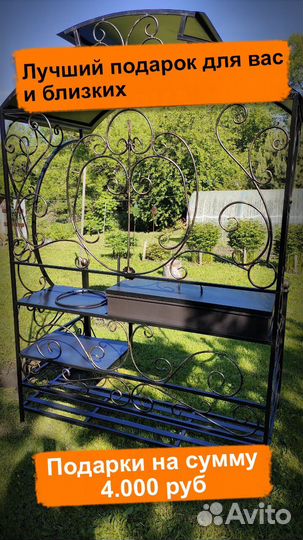 Мангал с крышей