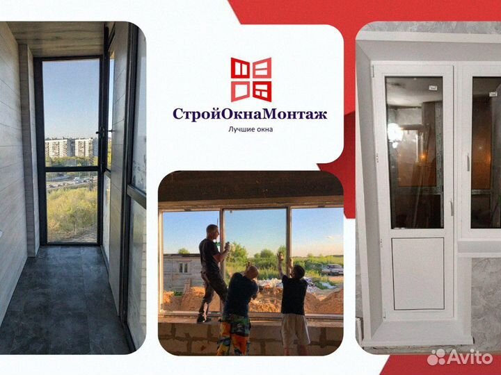 Остекление лоджии