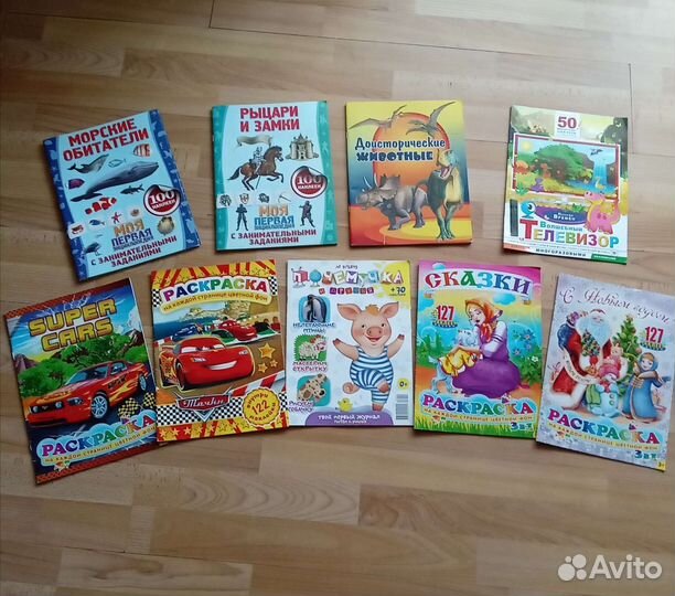 Набор детских книжек (9шт.)