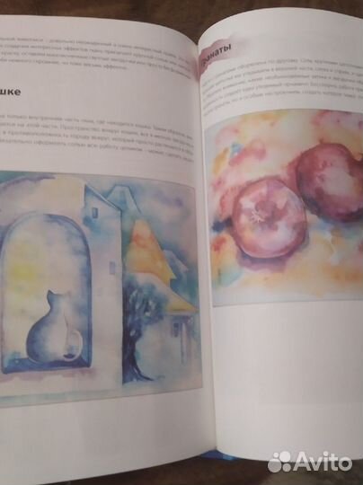 Пособие по акварели