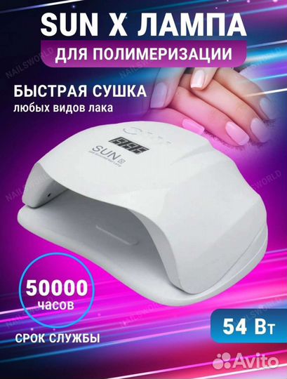 Лампа для ногтей Профессиональная