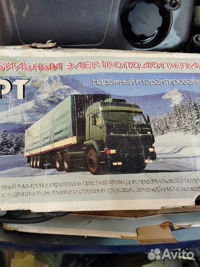 Автомобильный подогреватель
