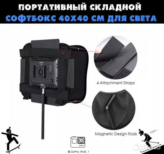 Портативный складной софтбокс 40x40 см для света