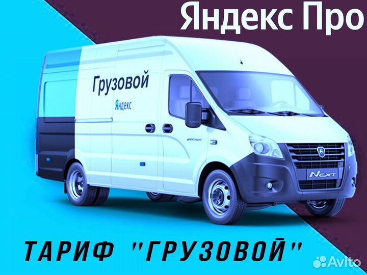 Нужен водитель на своем авто. Подработка