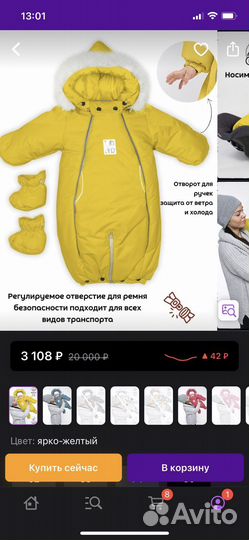 Комбинезон зима
