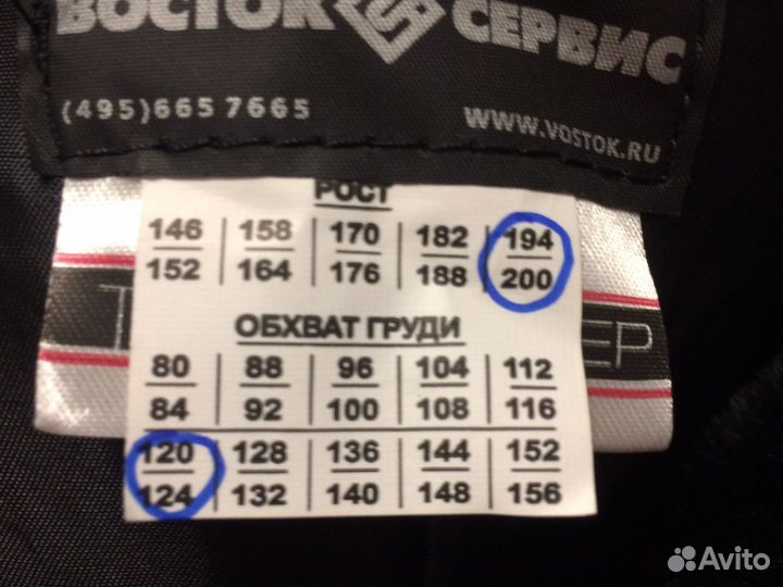 Спецодежда