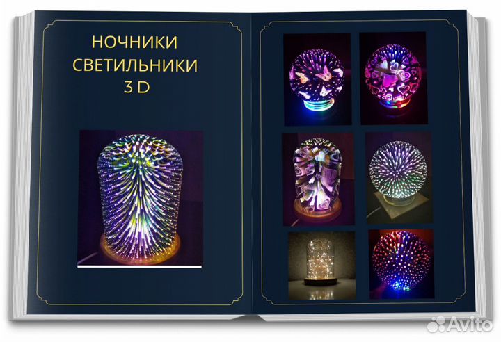 Ночники, лампы с эффектом 3Д. новые