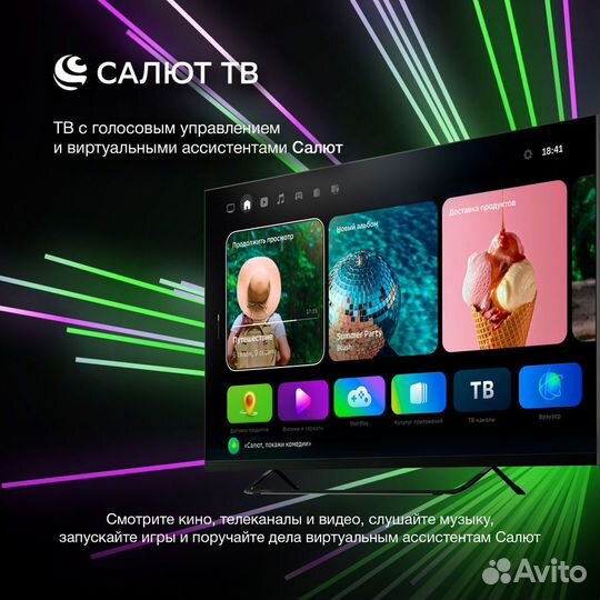 Новый smart TV 32