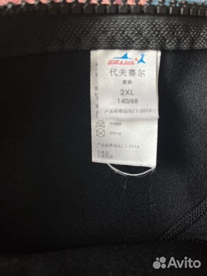 Гидрокостюм детский 140