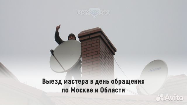 Интернет в Частный дом Офис Безлимит Рассрочка