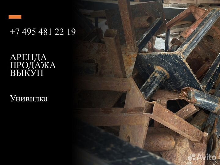 Унивилка (корона) для стоки монолита