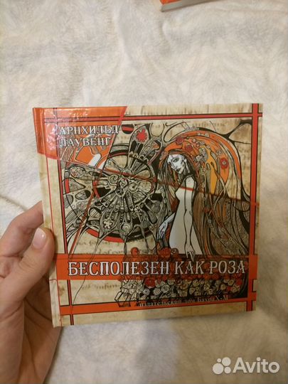 Книги Арнхильд Лаувенг