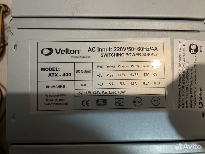 Блок питания для пк