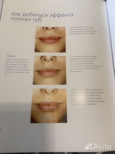 Макияж Рэй Моррис