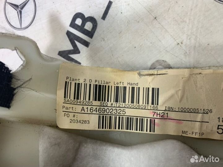 Обшивка стойки задняя левая Mercedes Ml W164