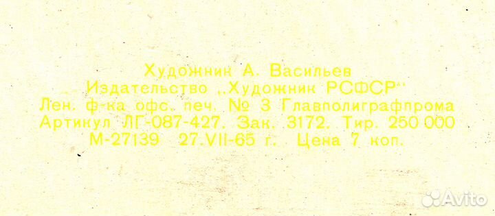 Новый год Васильев дети девочка Снегурочка любовь