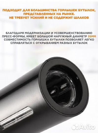 Винный набор штопор электрический 4в1 CJ-TZ07