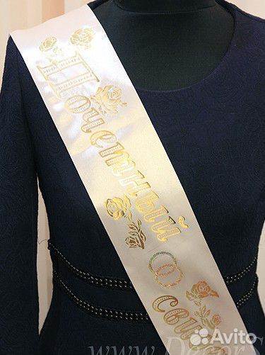 Ленты для свидетеля на свадьбу