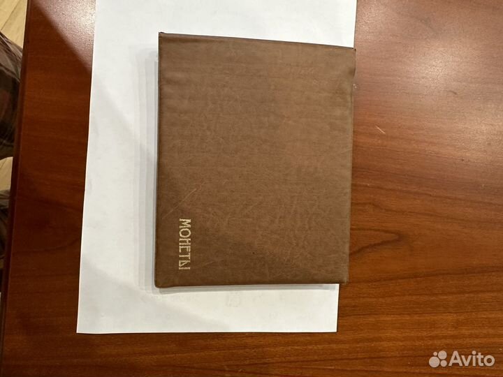 Альбом с юбилейными монетами СССР