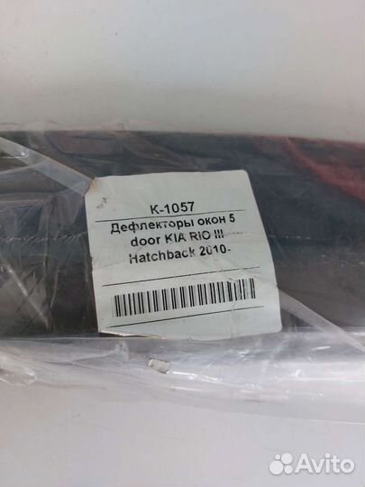 Дефлекторы окон Kia Rio 3 hatchback 2010