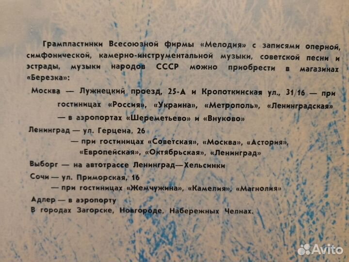 Пластинка Сувенир 