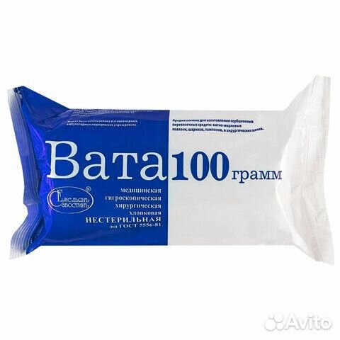 Вата хирургическая нестерильная емельянъ савостинъ