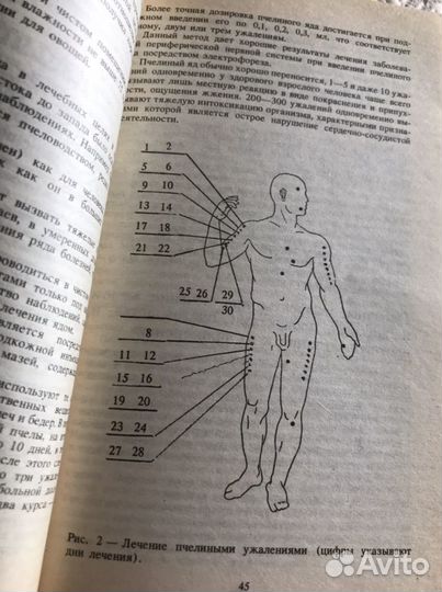 Энциклопедия народных методов лечения