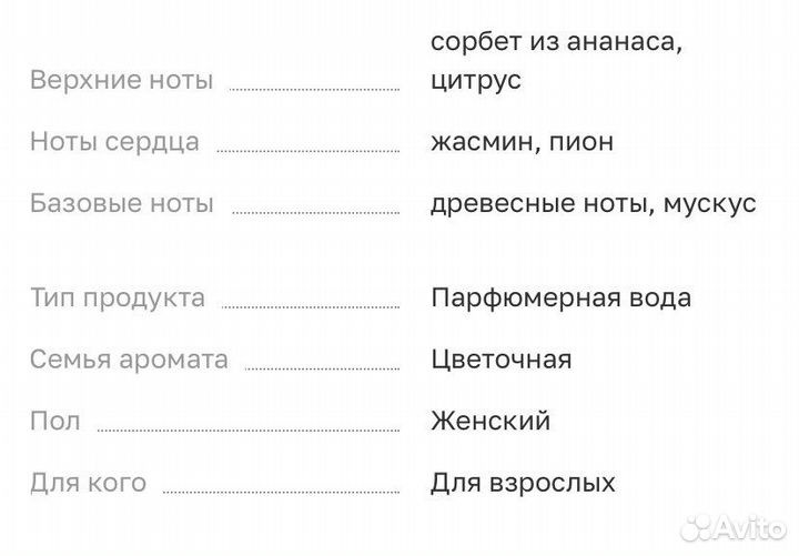 Духи coach floral