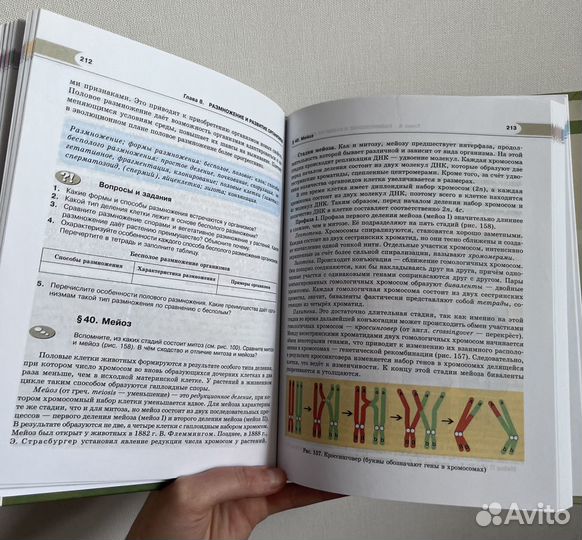 Учебник Биология Теремов Петросова 10